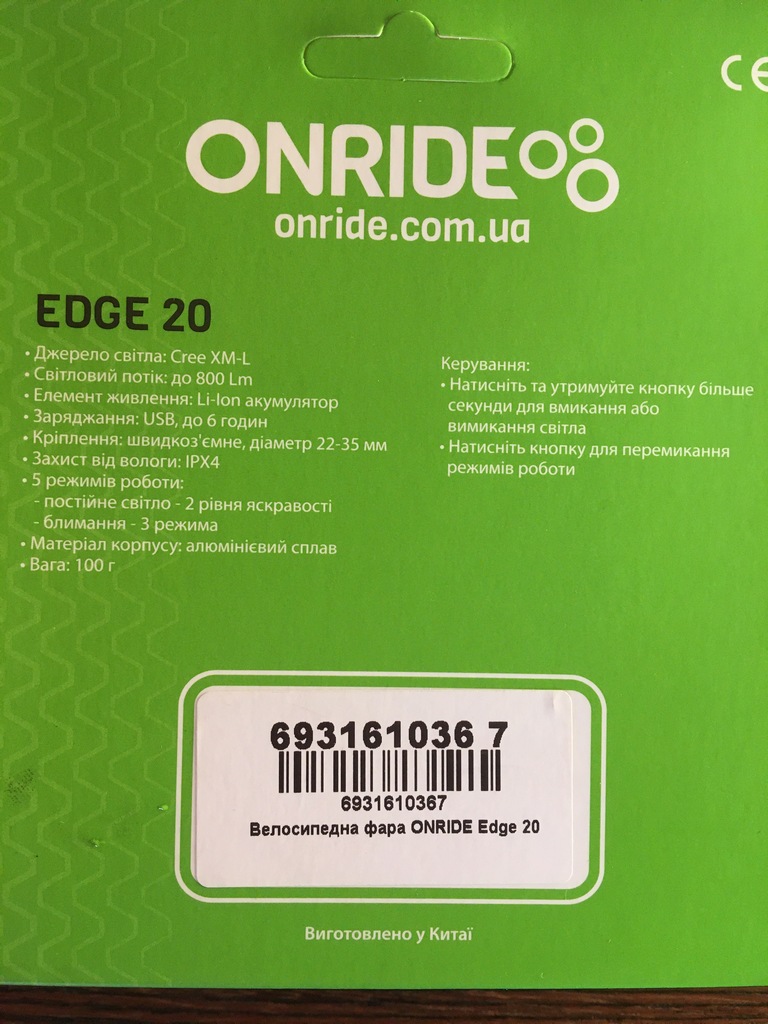 Фара Onride Edge 20 Фара Onride Edge 20